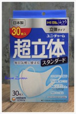 Unicharm 30枚盒裝超立體口罩(日本製)