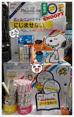 Snoopy 2色螢光筆(ZEBRA日本製)